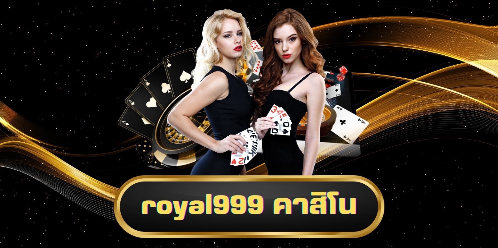 royal999 คาสิโน